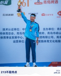 皇冠体育官方网站-房博的213怎样炼成？|跑步|全马|青岛马拉松|训练|高原_新浪体育_新浪新闻